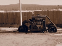 Миру - мир