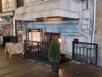 Ресторан "Таверна" в Белграде