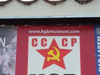 Афиша музея КГБ